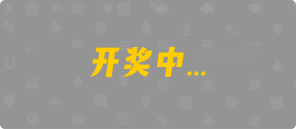 加拿大西28,大小,幽谷算法,加拿大28,pc预测,28在线预测咪牌查询,加拿大PC在线预测,加拿大PC结果查询,预测,咪牌,结果